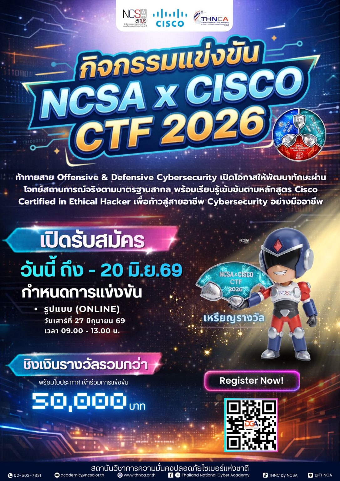 การแข่งขัน NCSA x CISCO CTF 2026 | CTF Thailand